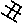 丑