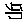 卯