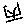 丙