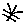 未