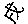 戌