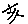 亥